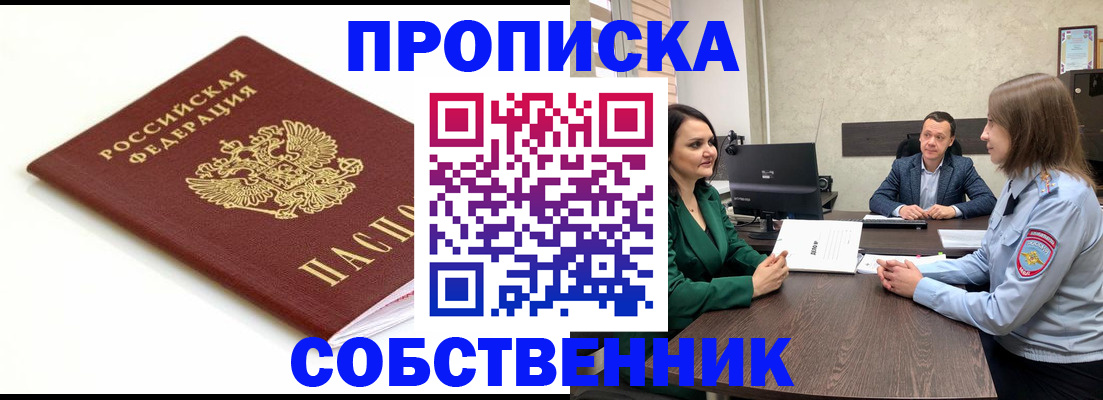 прописка поиск в Гудермесе