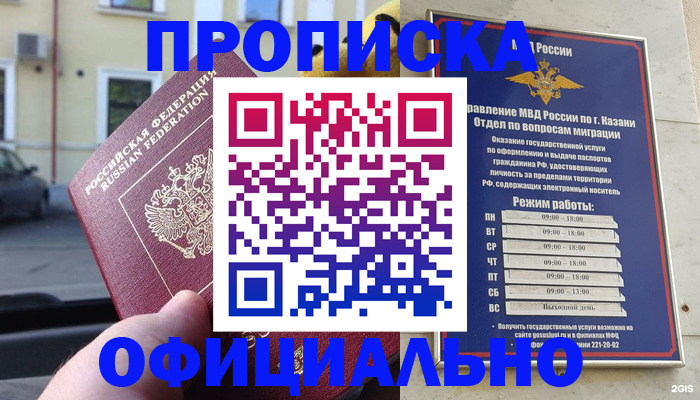 временная регистрация госуслуги в Гудермесе