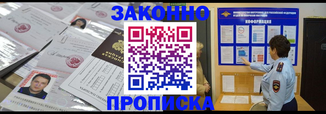 регистрация в Гудермесе